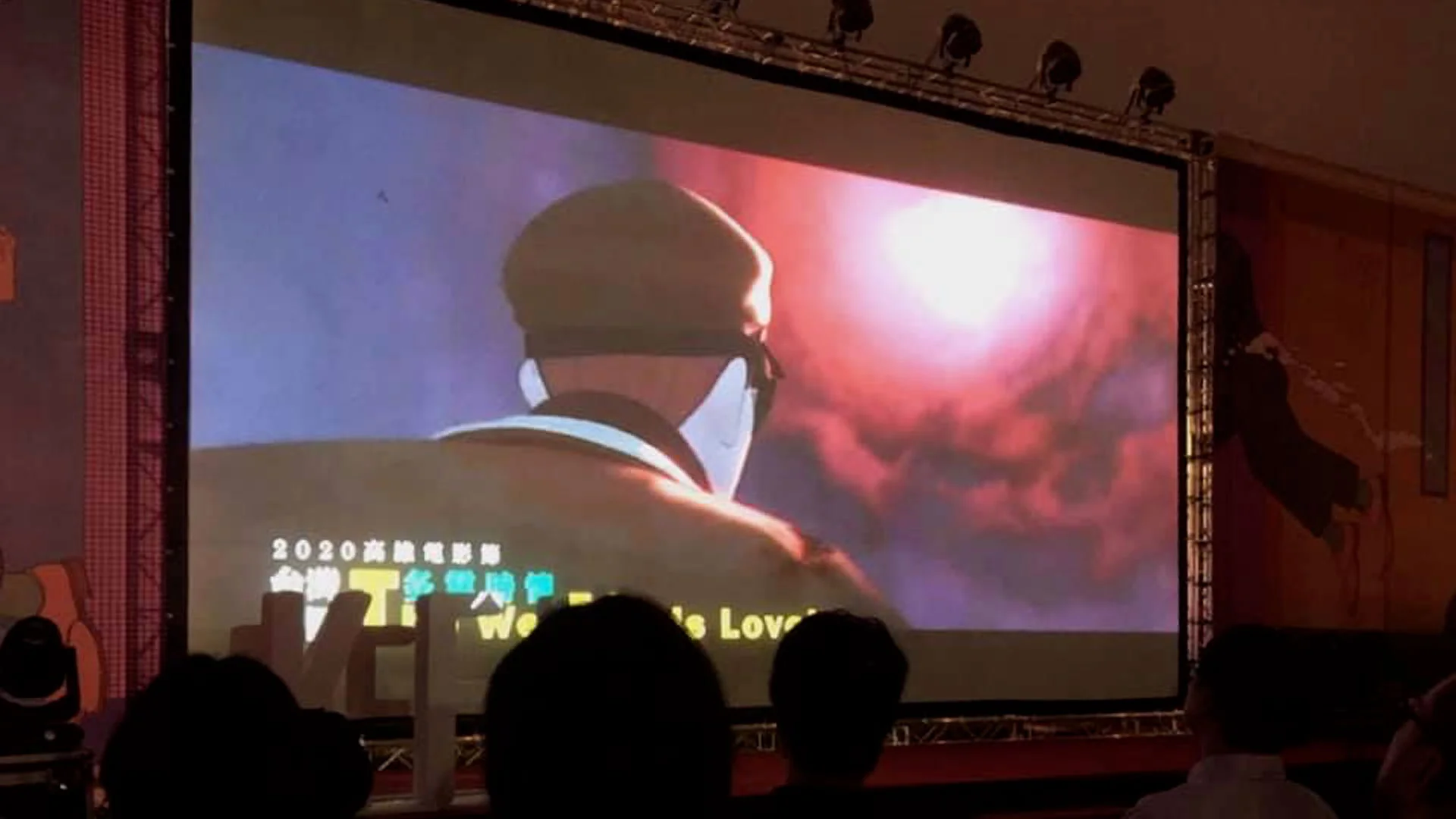 The Weather is Lovely / Kaoshiong short film ferstival openair cenemony